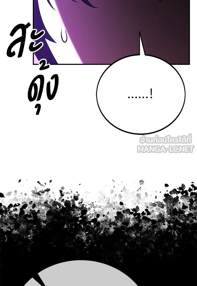 ไอ้เพลเยอร์นั่น ฉันฆ่ามันเอง ตอนที่ 58 รูปที่ 39