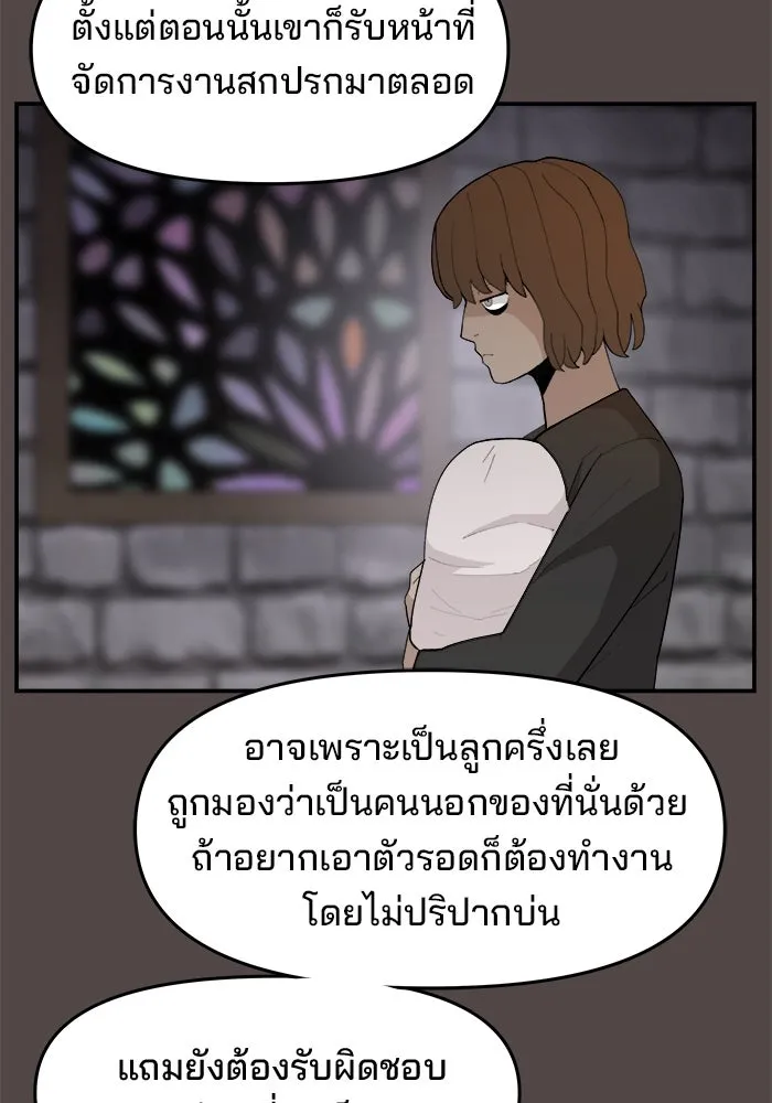 ห้องเรียนสาวแสบ ตอนที่ 72 รูปที่ 22