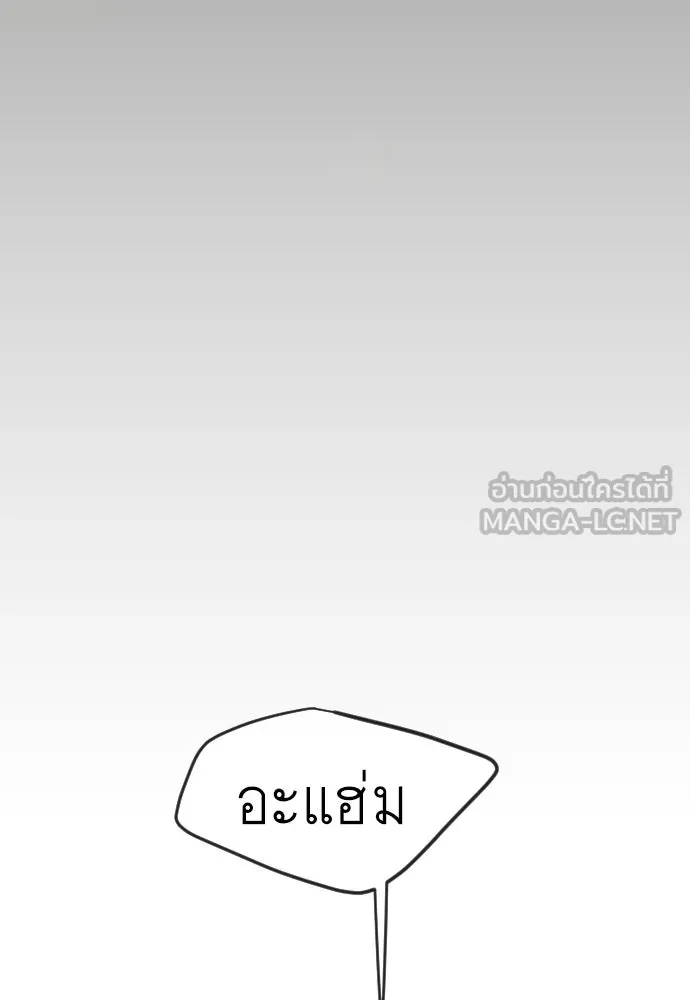 ยุคแห่งยอดมนุษย์ ตอนที่ 119 รูปที่ 174