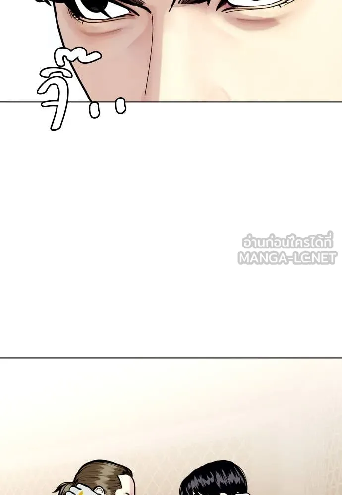 หมาหัวเน่า ตอนที่ 132 รูปที่ 80