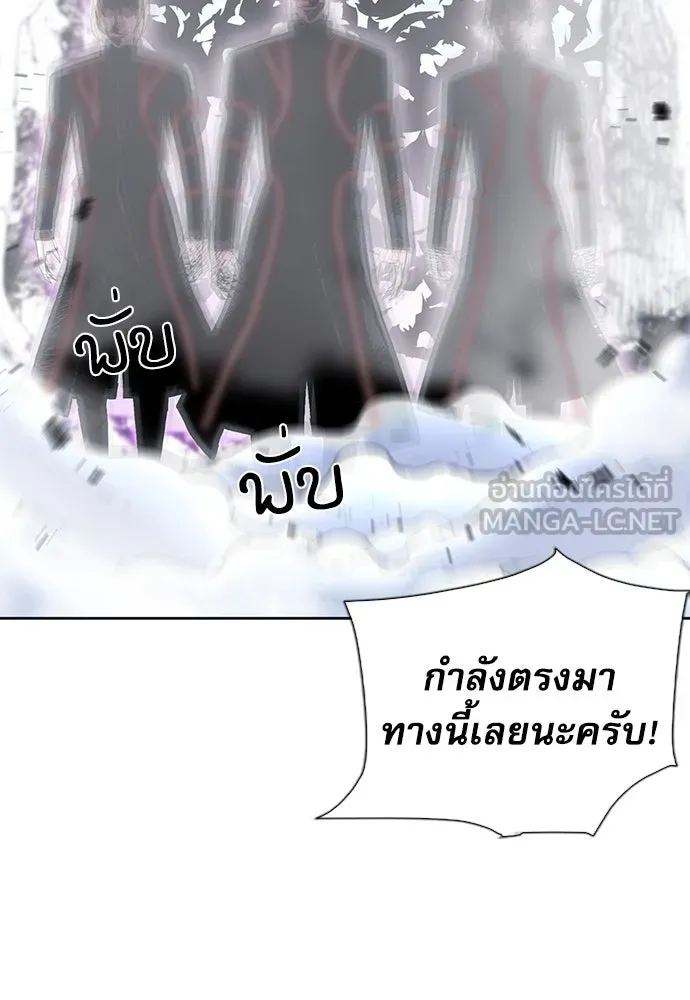 ดรูอิดแห่งสถานีโซล ตอนที่ 90 รูปที่ 21