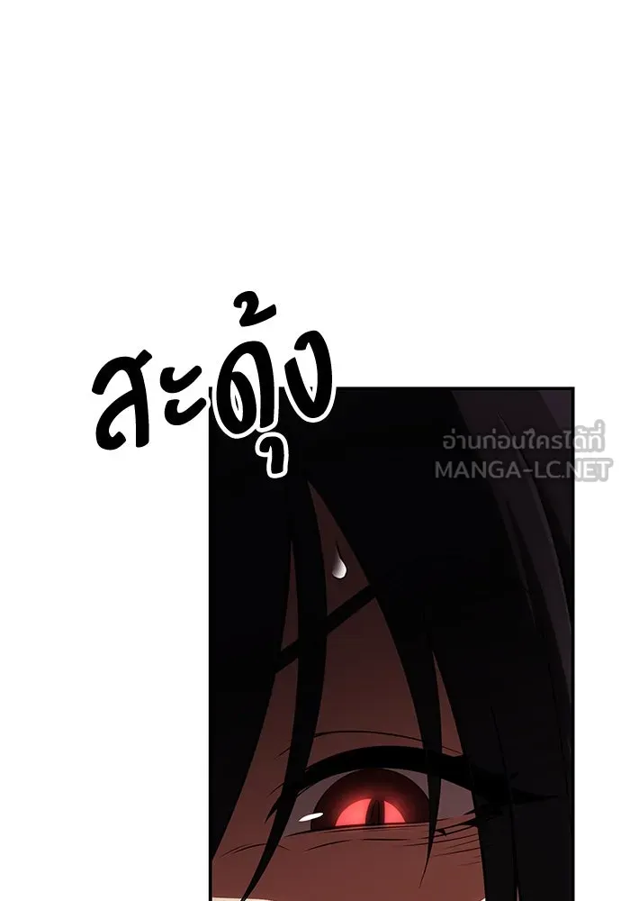 ไอ้เพลเยอร์นั่น ฉันฆ่ามันเอง ตอนที่ 46 รูปที่ 240