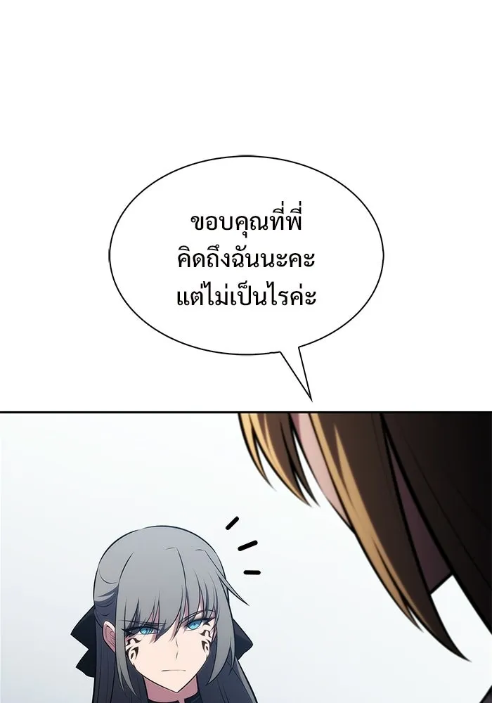 ผู้เล่นหน้าใหม่เลเวลแมกซ์ ตอนที่ 237 สงครามในชั้น (2) รูปที่ 56