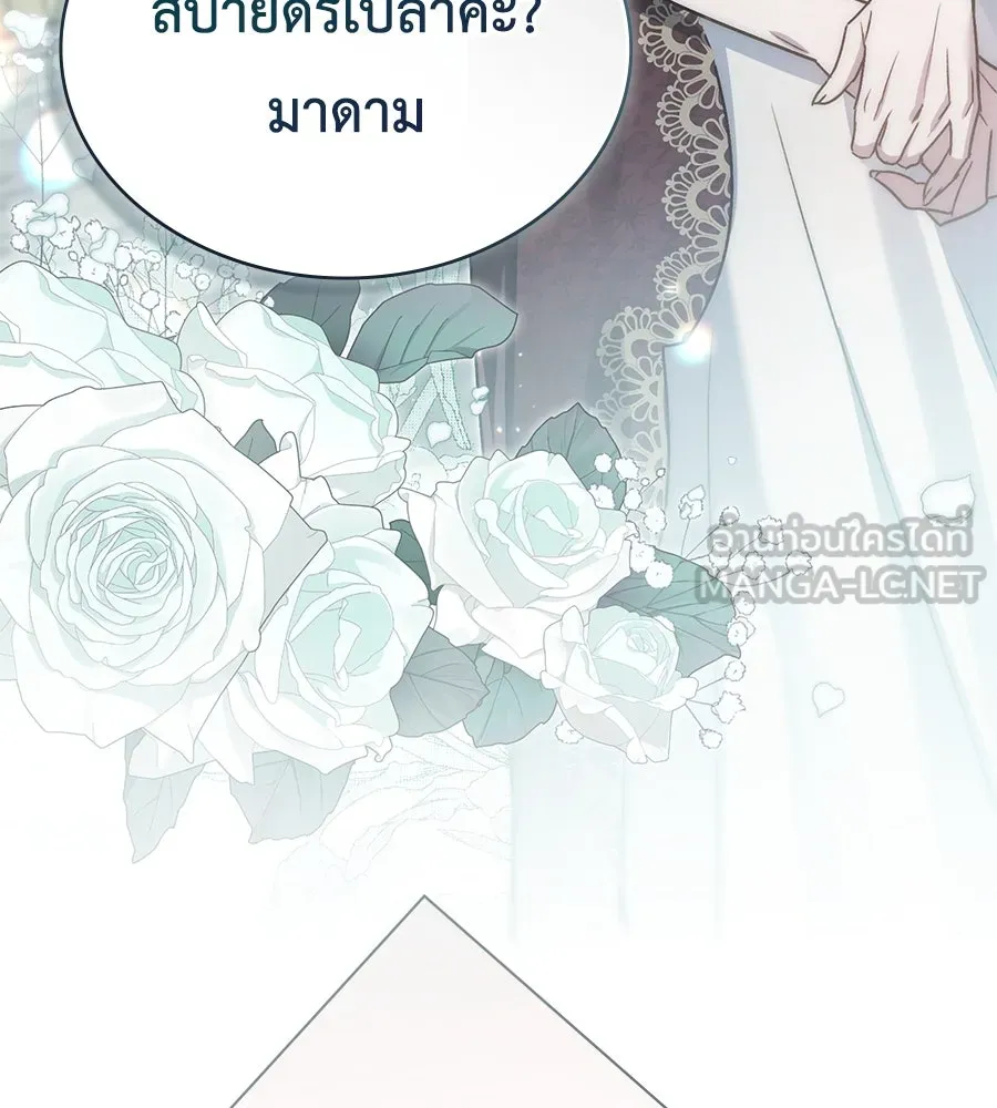 เล่ห์รักชนชั้นสูง ตอนที่ 12 รูปที่ 27