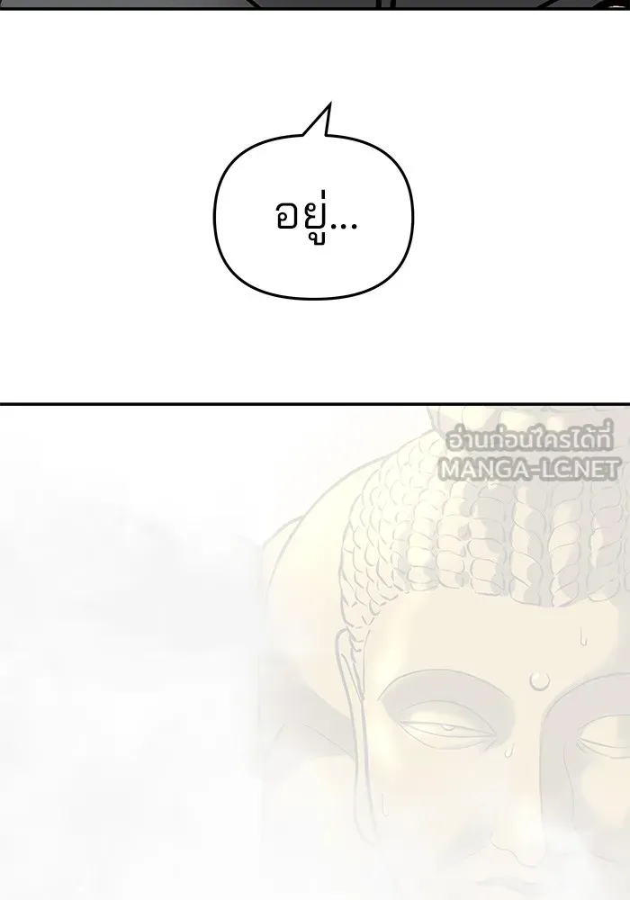 เลวฟาดเลว ตอนที่ 52 รูปที่ 180