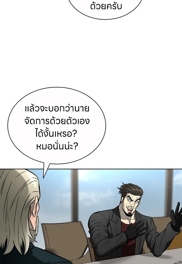 อัยการสายโหด ตอนที่ 46 รูปที่ 83
