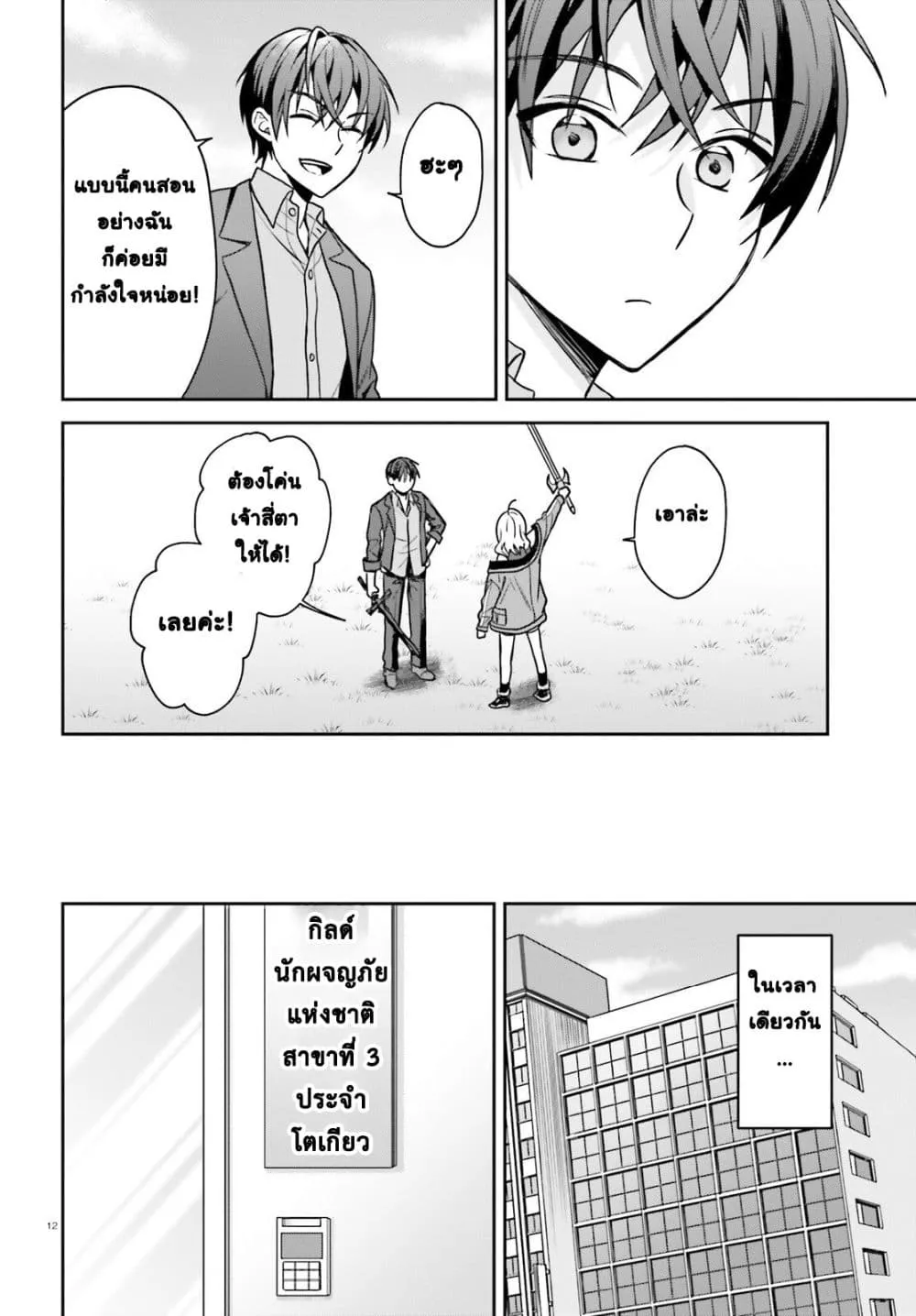 Manga-lc-com อ่านมังงะ อ่านการ์ตูน ออนไลน์ ฟรี Negattemonai Tsuihougo kara no Slow Life ~Intai shita Hazu g ตอนที่ 1 2 3 4 5 6 7 8 9 10 11 12 13 14 ฟรี ไม่มีโฆษณา Manga-lc - อ่าน มังงะ อ่าน การ์ตูน ออนไลน์ อ่านมังงะ ฟรี