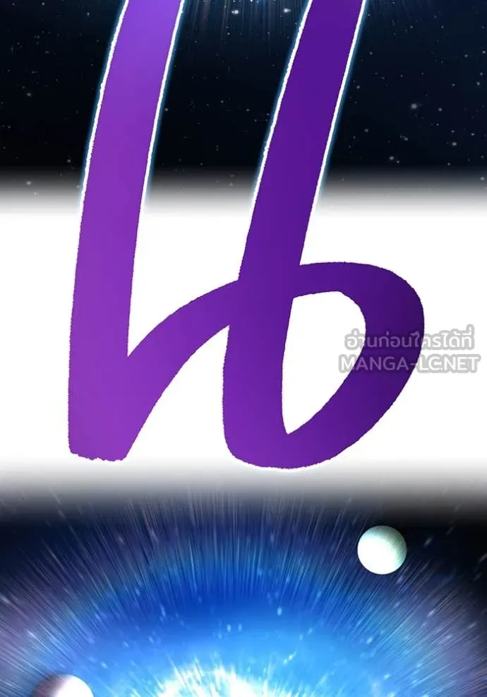 ฮันเตอร์สกิลโกง ตอนที่ 83 รูปที่ 43