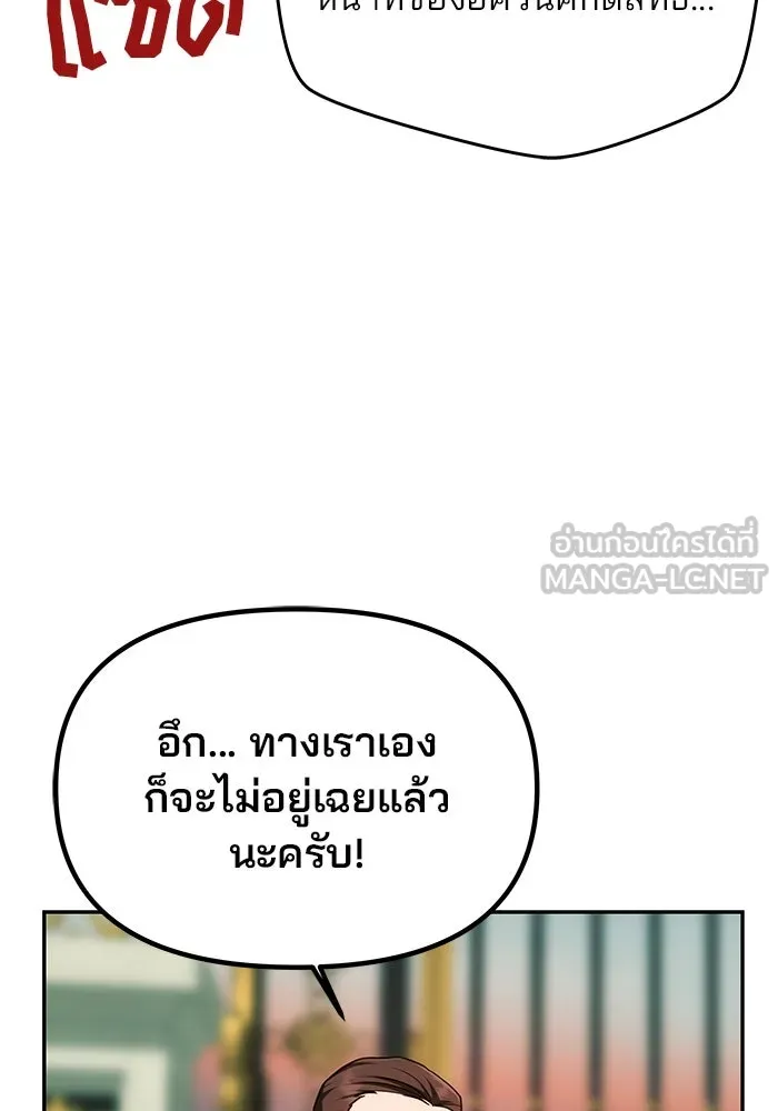 เกมรักจับสามี ตอนที่ 12 รูปที่ 102