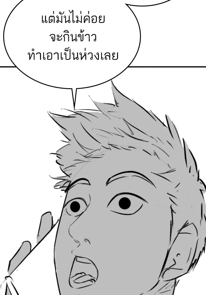 Reality Quest ตอนที่ ตอนพิเศษ  ภาษาแมว รูปที่ 7