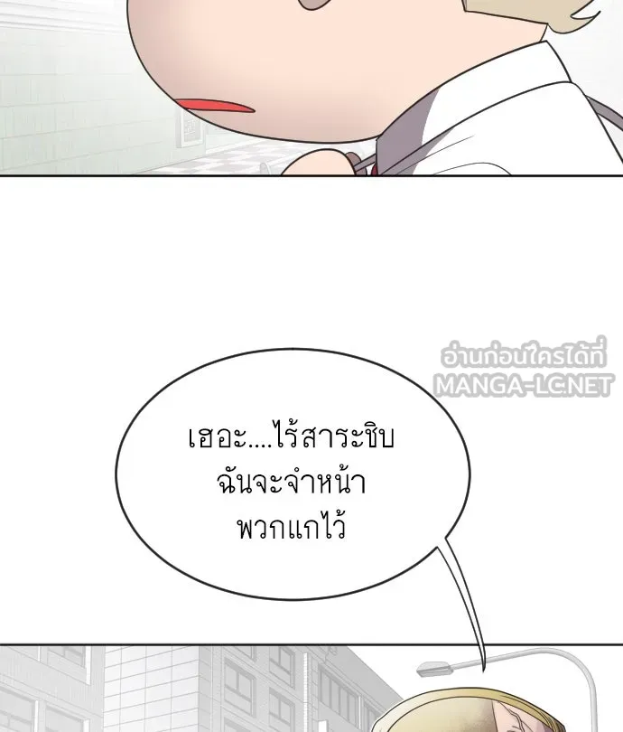 ยุคแห่งยอดมนุษย์ ตอนที่ 6 รูปที่ 108