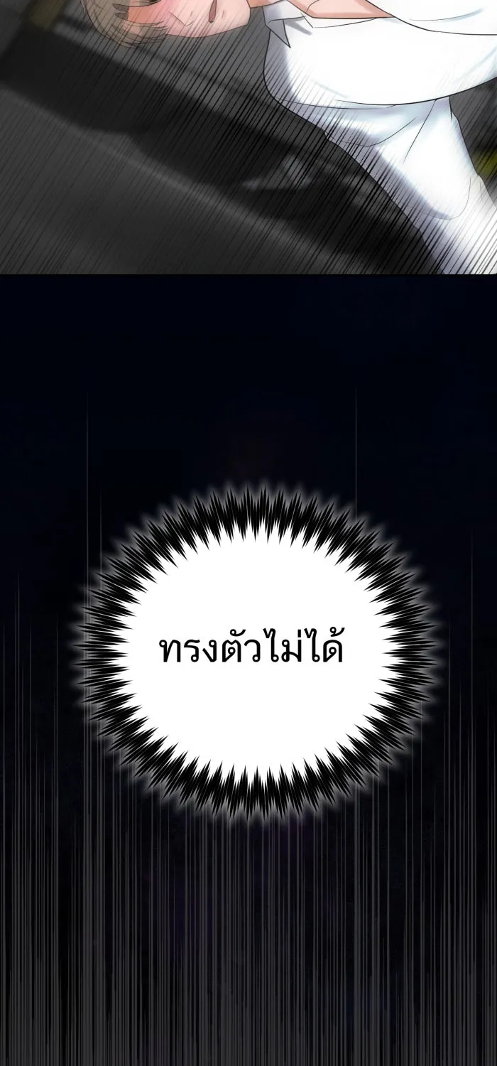 ตื่นมาอีกทีก็เป็นนายเอกไปซะแล้ว ตอนที่ 14 แค่คิดไปเอง รูปที่ 11