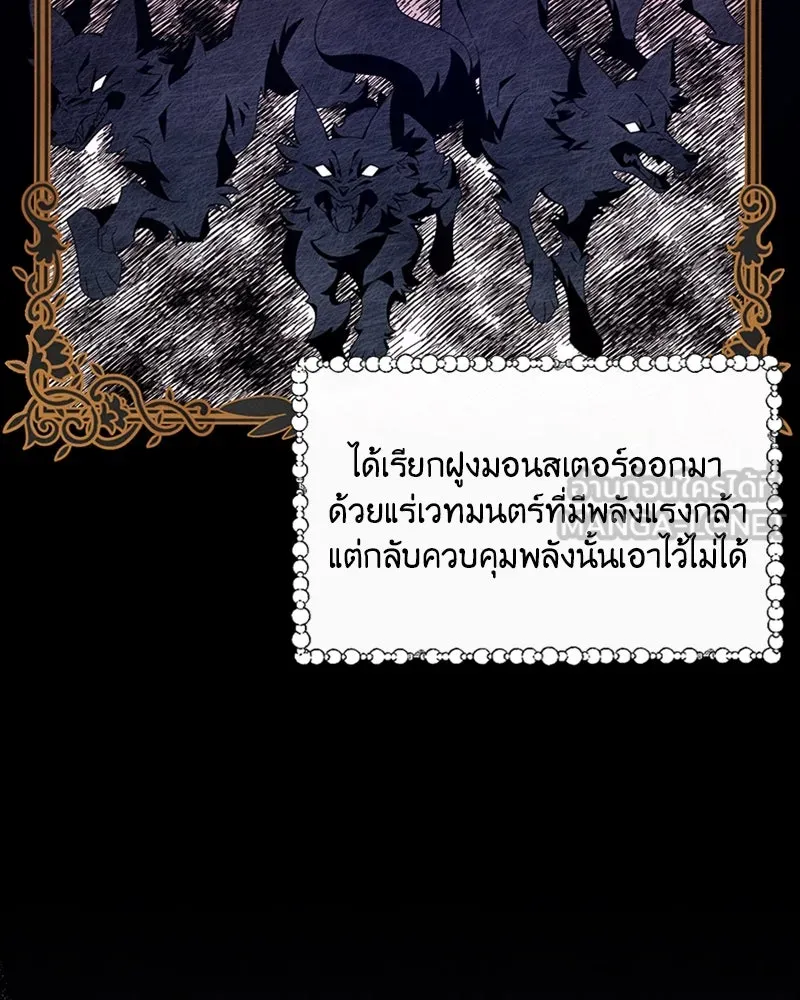 โอ้ ศัตรูที่รัก ตอนที่ 27 รูปที่ 39