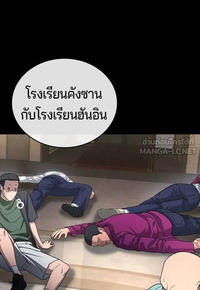 คูเซรา ตอนที่ 39 รูปที่ 104