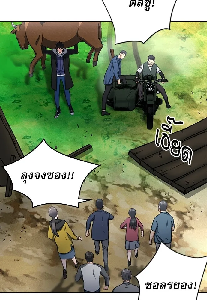 ดรูอิดแห่งสถานีโซล ตอนที่ 58 รูปที่ 77