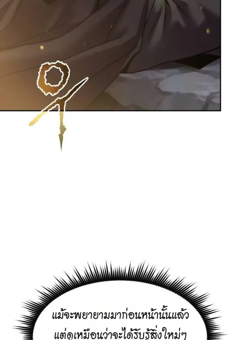 Chronicles of the Demon Faction ตำนานการเก_ดใหม_ในล_ทธ_มาร ตอนที่ ตอนที่ 148 รูปที่ 119