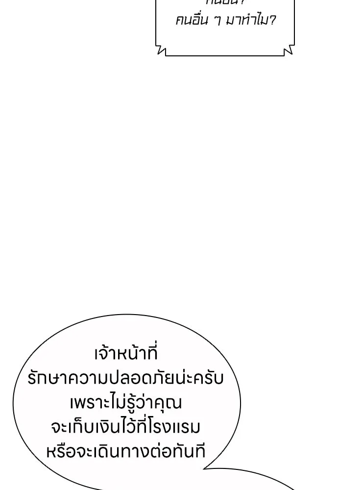 อัยการสายโหด ตอนที่ 41 รูปที่ 49