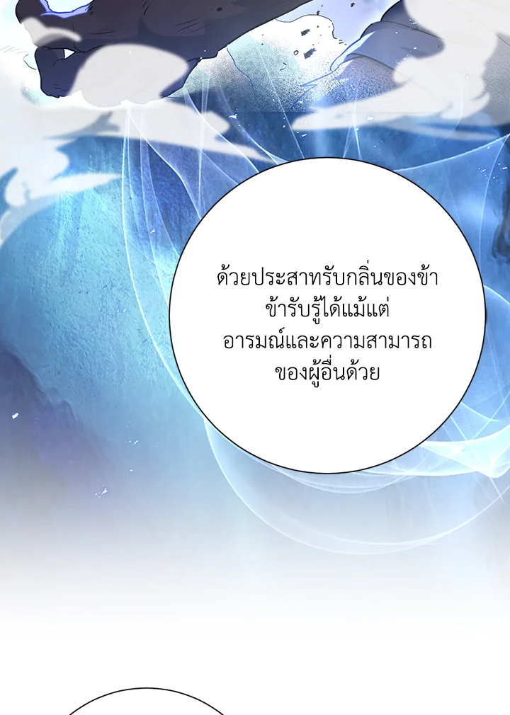 พลทหารโครงกระดูกผู้ม ตอนที่ 136 รูปที่ 105