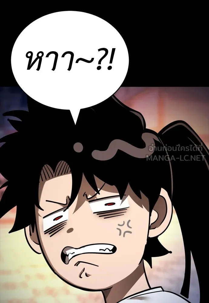 ยมราชลงทัณฑ์ ตอนที่ 48 รูปที่ 45