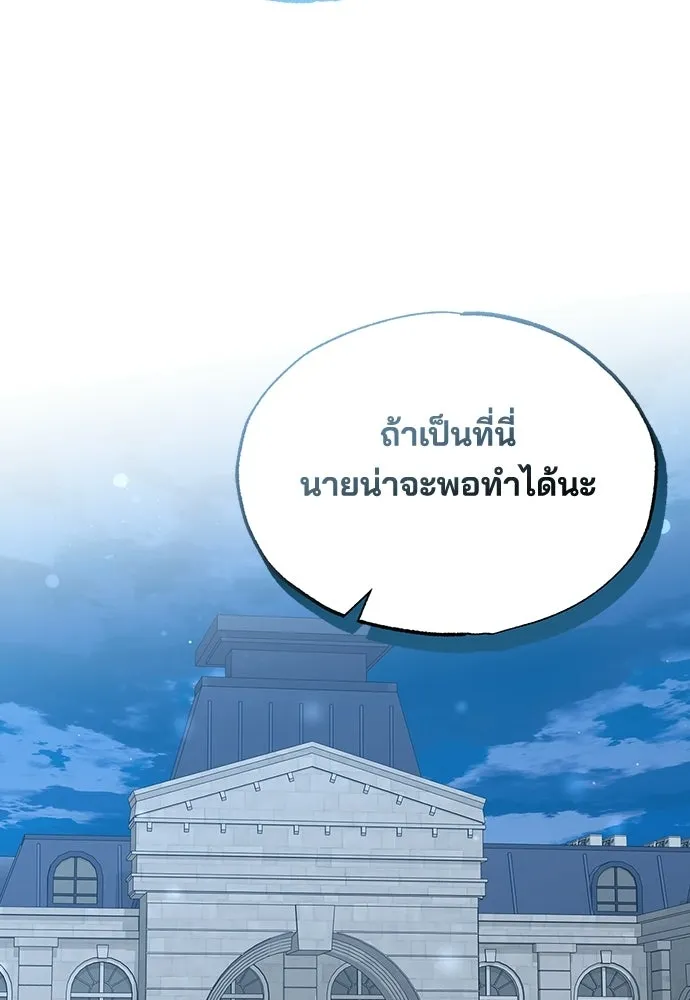 ร้านสะดวกซื้อต่างโลก ตอนที่ 33 รูปที่ 91