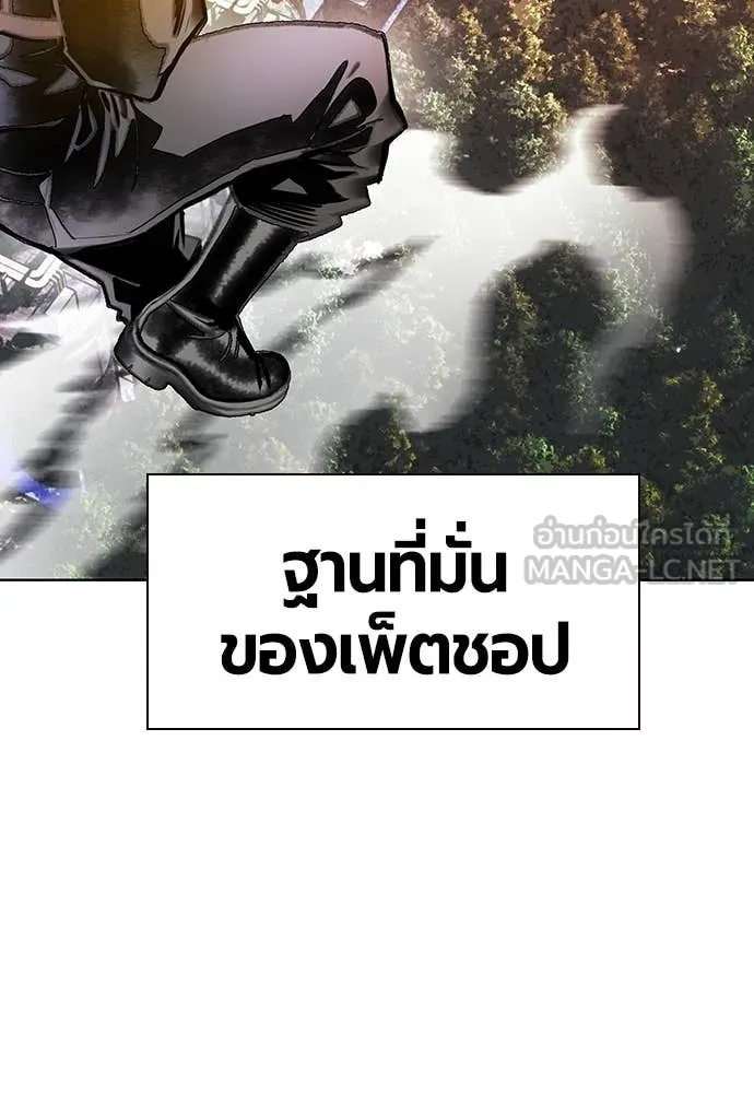 Jungle Juice ตอนที่ 157 รูปที่ 46