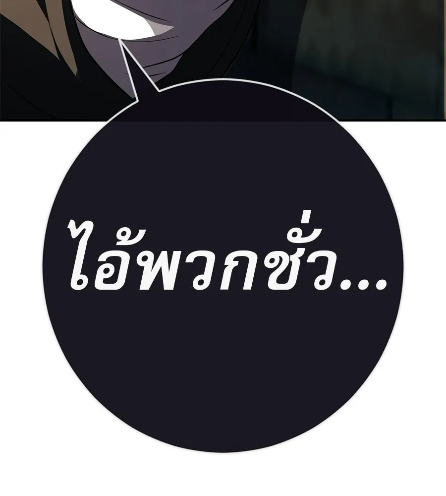 คอลเซ็นเตอร์เปลี่ยนชีวิต ตอนที่ 68 กับดัก รูปที่ 179
