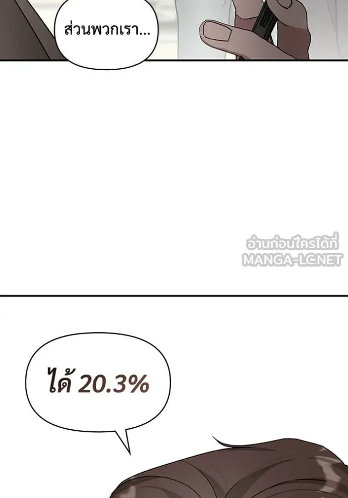 ฉันเนี่ยนะ ตอนที่ 28 รูปที่ 97