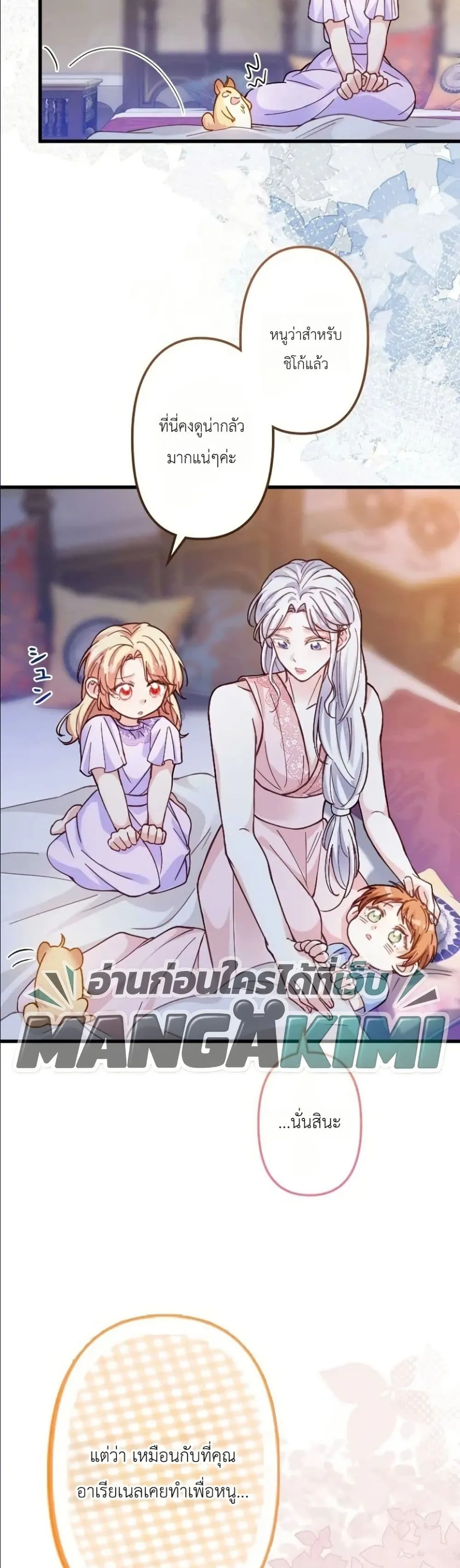 Manga-lc-com อ่านมังงะ อ่านการ์ตูน ออนไลน์ ฟรี I’m a Contract Stepmother, but the Tyrant Is Way Too Overpro ตอนที่ 1 2 3 4 5 6 7 8 9 10 11 12 13 14 ฟรี ไม่มีโฆษณา Manga-lc - อ่าน มังงะ อ่าน การ์ตูน ออนไลน์ อ่านมังงะ ฟรี