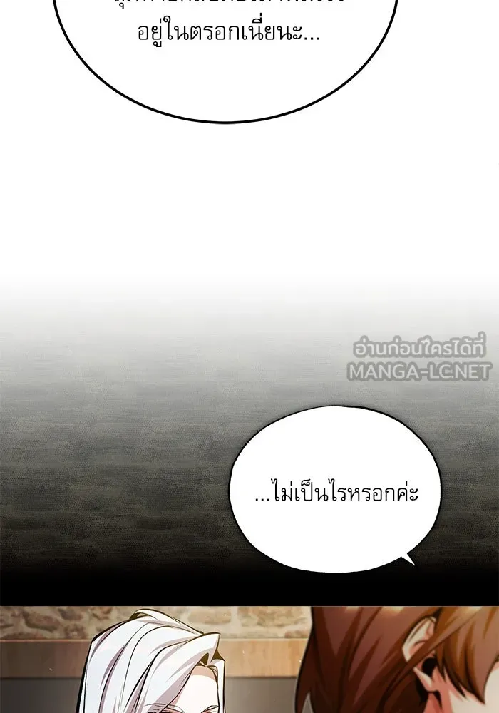 ศาสตราจารย์จำเป็นแห่งอะคาเดมี ตอนที่ 78 รูปที่ 45