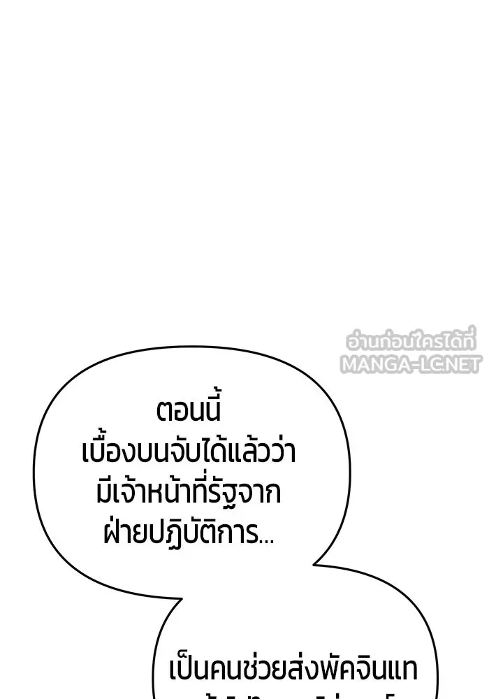 นักออกแบบเขาวงกตระดับชาติ ตอนที่ 7 รูปที่ 135