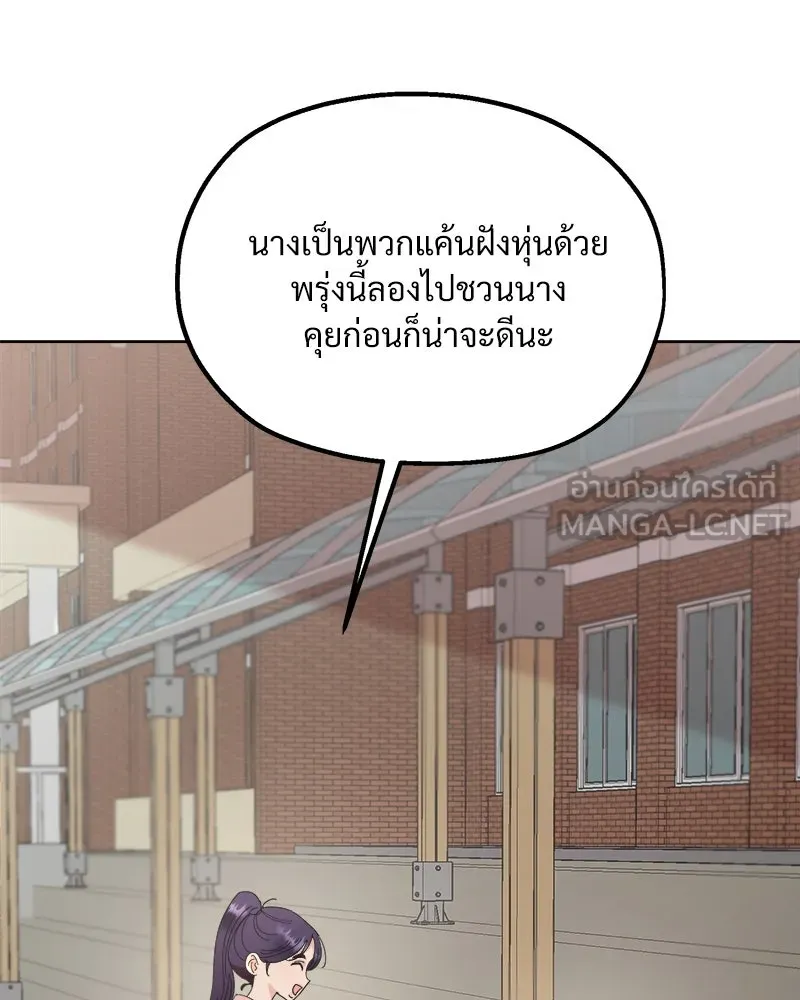 Pyramid Game เกมพีระมิด ตอนที่ 66 รูปที่ 30