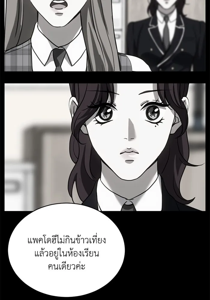 ชีวิตรักฉบับเดจาวู ตอนที่ 24 รูปที่ 85