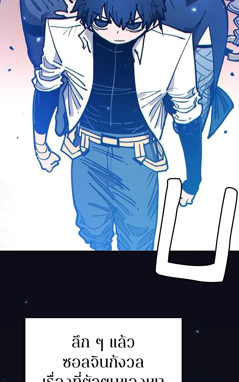 Player ตอนที่ 194 รูปที่ 122