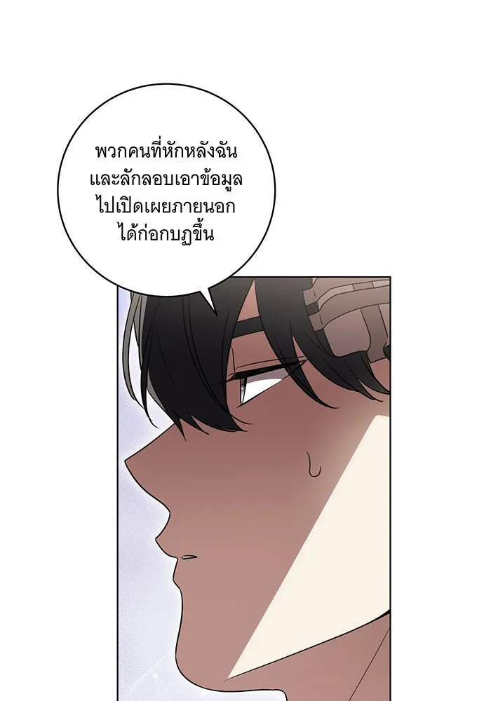 ทุกอย่างที่เสียไป ฉันขอทวงคืน ตอนที่ 47 รูปที่ 64