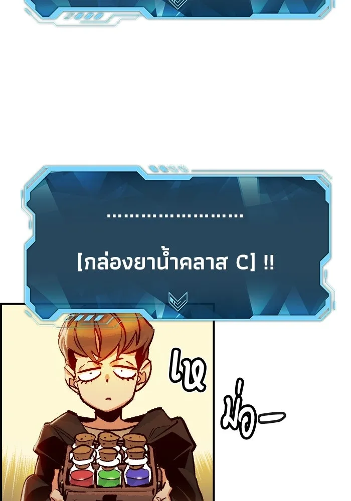 The Lone Necromancer ตอนที่ 10 รูปที่ 28