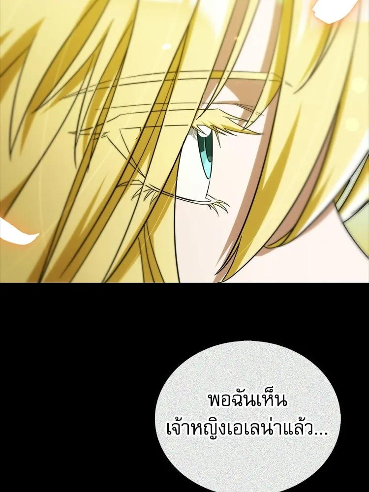 หยุดนะจอมมาร ฮีโร่ล้อมไว้หมดแล้ว ตอนที่ 38 อัศวินทมิฬแห่งความตาย รูปที่ 83