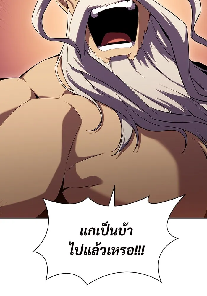 ผู้เล่นหน้าใหม่เลเวลแมกซ์ ตอนที่ 104 แตรโชฟาร์แห่งความสิ้นหวัง (2) รูปที่ 14