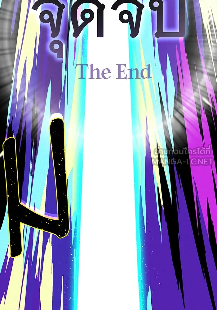 จอมเวทเกิดใหม่ในรอบ 66666 ปี ตอนที่ 121 รูปที่ 150