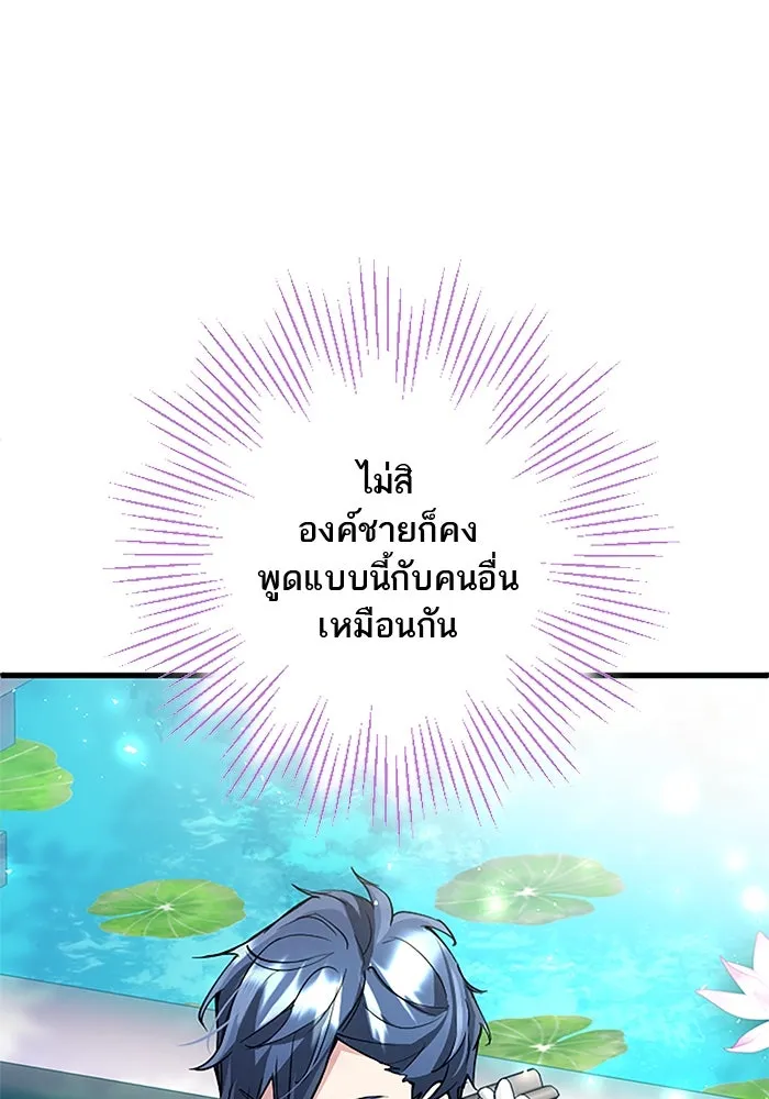 คุณหนูย้อนเวลามาเป็นอัศวิน ตอนที่ 34 รูปที่ 20