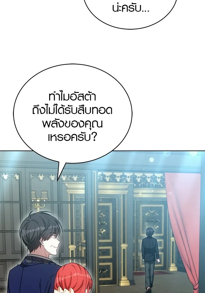 เหตุผลที่ฉันนอกใจ ตอนที่ 100 (ตอนจบ) รูปที่ 67