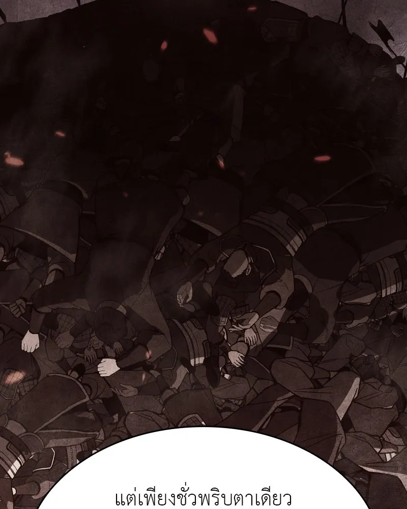 เกิดอีกทีเป็นว่าที่ประมุขลัทธิมาร ตอนที่ 75 รูปที่ 173