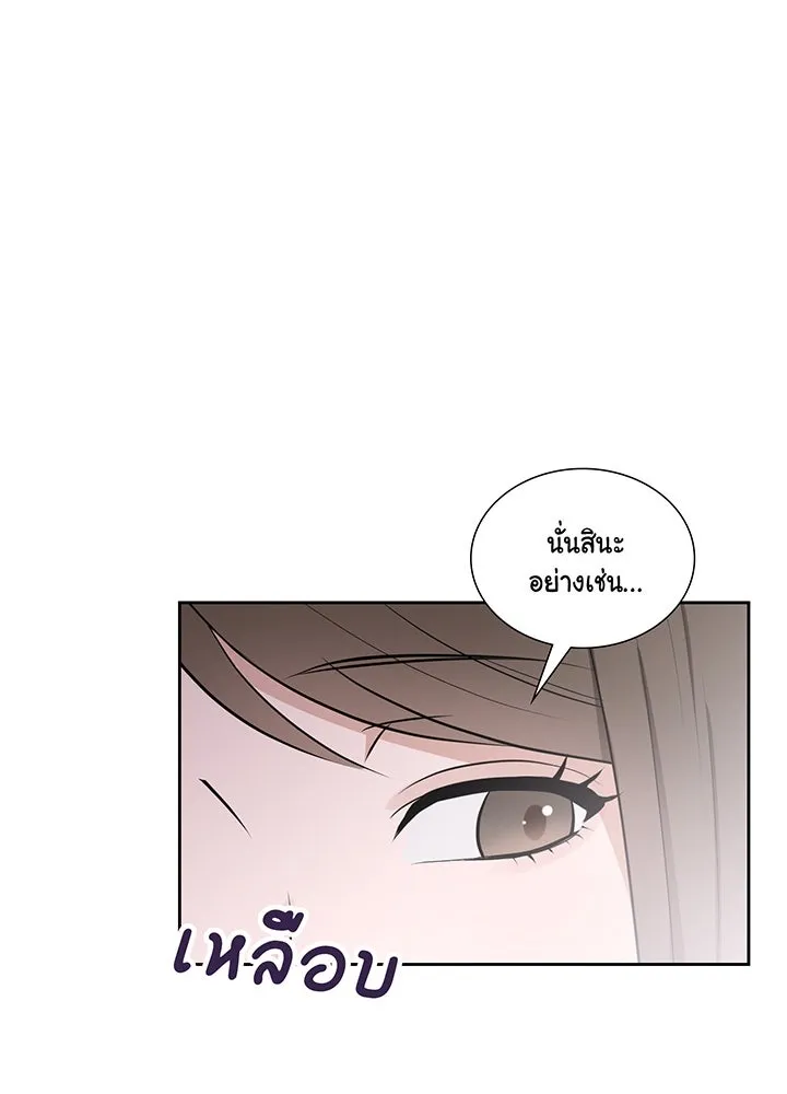 เพลิงแค้นผลาญใจ ตอนที่ 5 รูปที่ 55