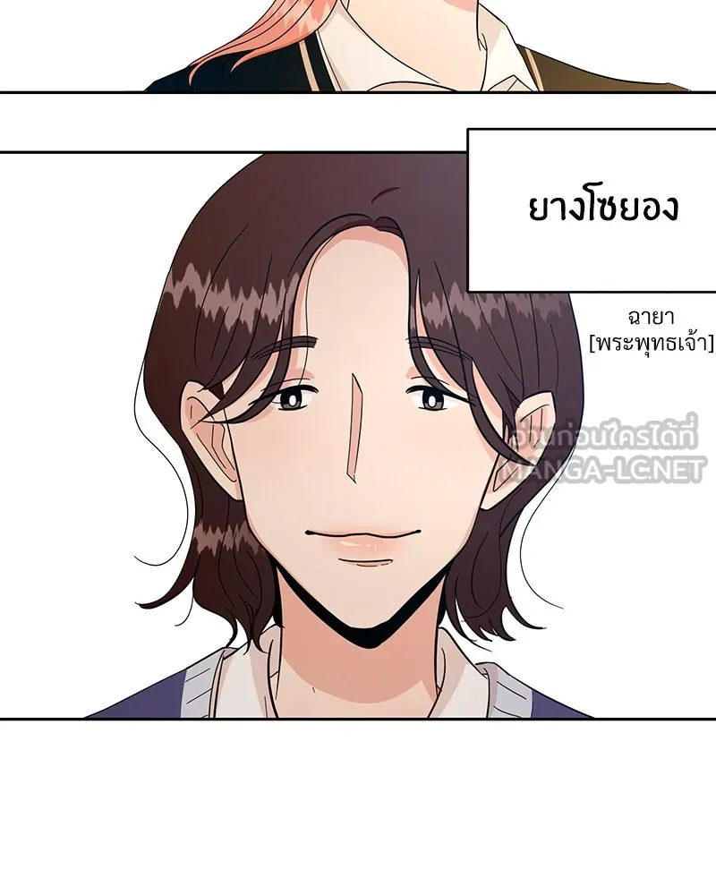 Pyramid Game เกมพีระมิด ตอนที่ 32 รูปที่ 6