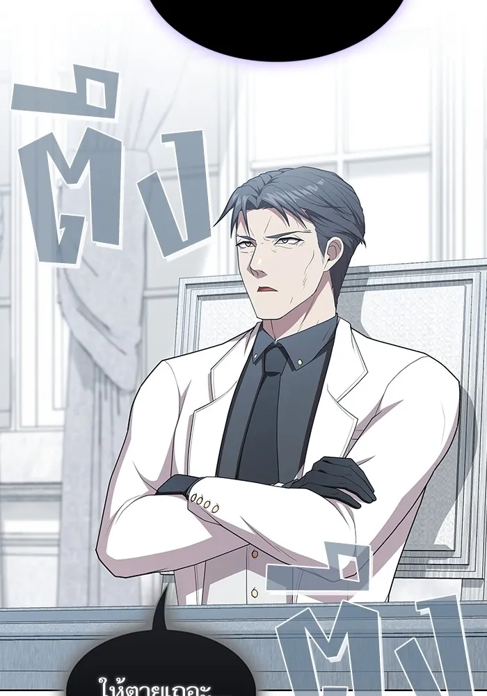 ผู้เล่นขั้นเทพแห่งหอคอยฝึกสอน ตอนที่ 163 รูปที่ 43