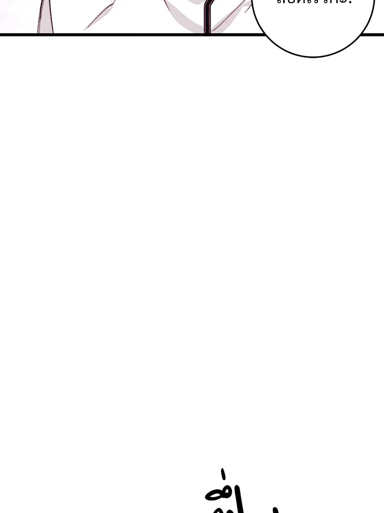 Bring the Love ตอนที่ 115 รูปที่ 23