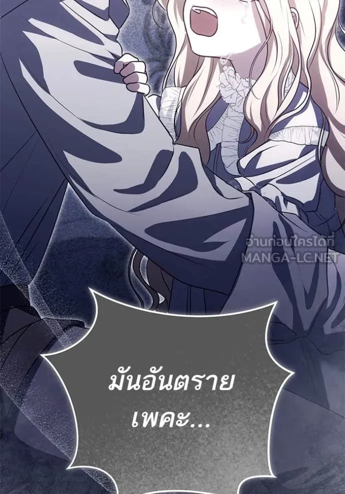 ทางหลุดพ้นของ ตอนที่ 96 รูปที่ 31