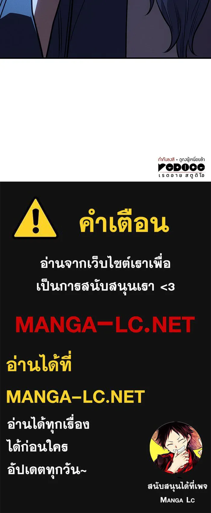 เกิดใหม่พร้อมพลังแห่งราชัน ตอนที่ 55 รูปที่ 240