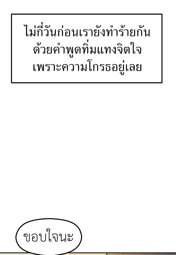 ถ่านไฟเราไม่เก่าเลย ตอนที่ 48 รูปที่ 55