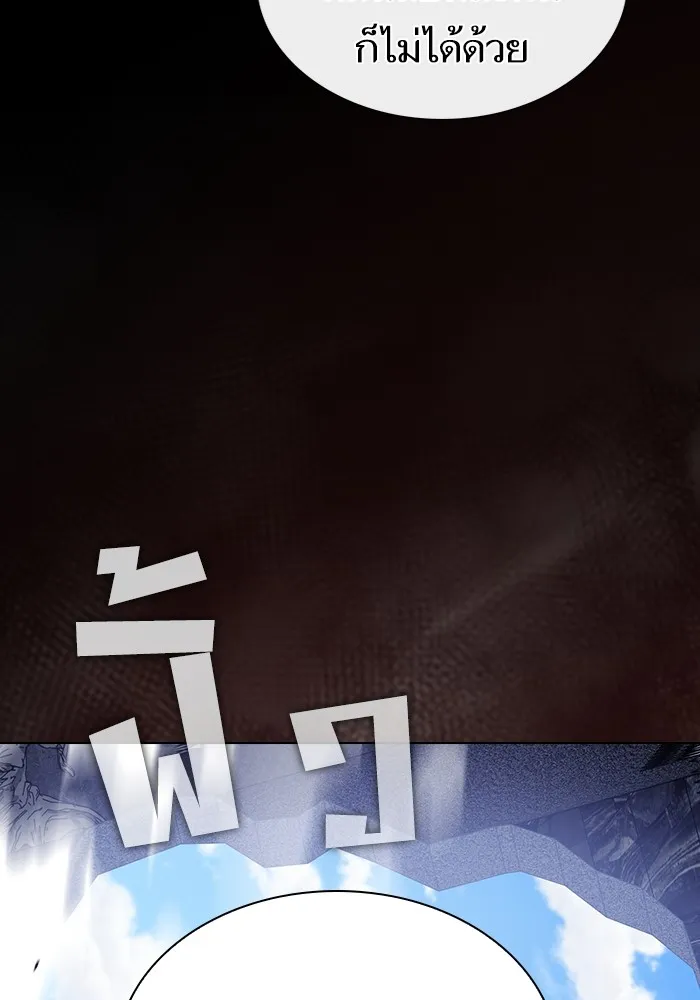 ผู้เล่นขั้นเทพแห่งหอคอยฝึกสอน ตอนที่ 182 รูปที่ 142