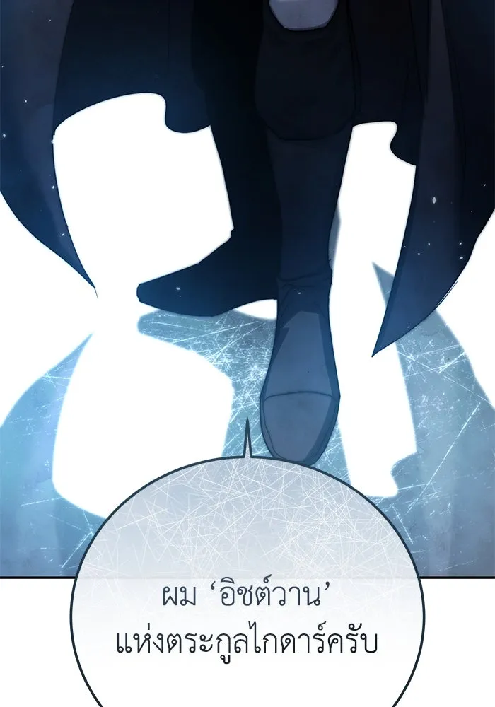 ยอดนักดาบผู้โอบอุ้มดารา ตอนที่ 79 รูปที่ 7